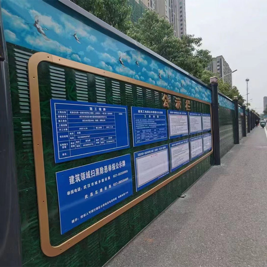 扎赉特金属隔音吸音式围挡